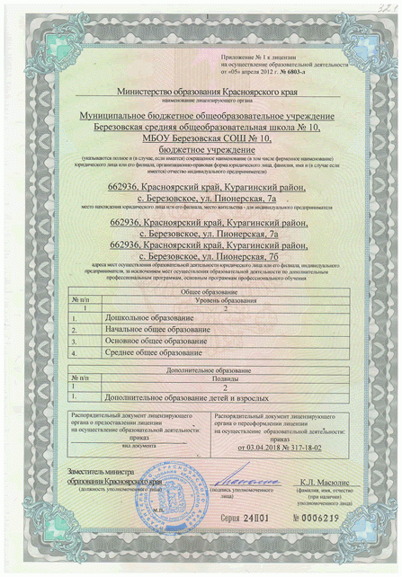 Лицензия 1