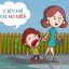 Консультация для родителей  &laquo;В детский сад без слез или как уберечь ребенка от стресса!&raquo;