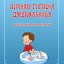 Консультация для родителей &laquo;Гигиена детей дошкольного возраста&raquo;.