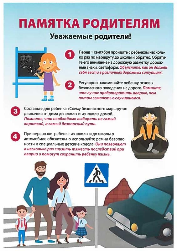 Будь внимательным и осторожным на дороге! 7