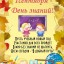 День знаний!