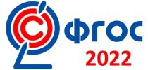 ФГОС