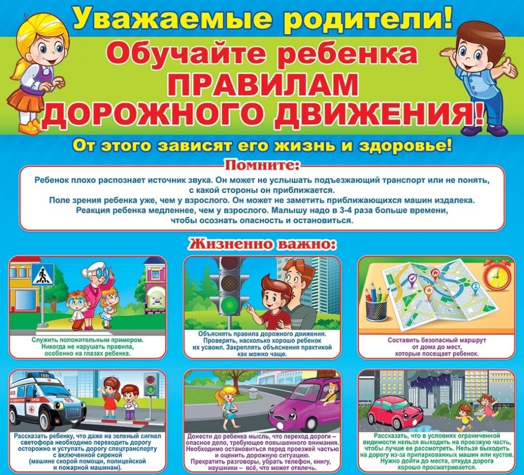 Будь внимательным и осторожным на дороге! 14