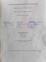 Русский язык, 5 класс, 2022-2023 г