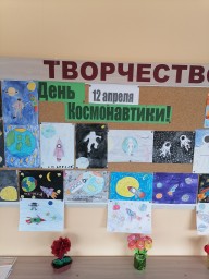 День космонавтики День космонавтики