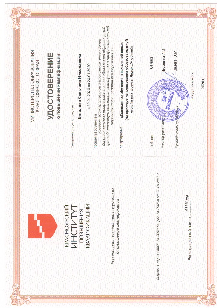 Повышение уровня квалификации 0