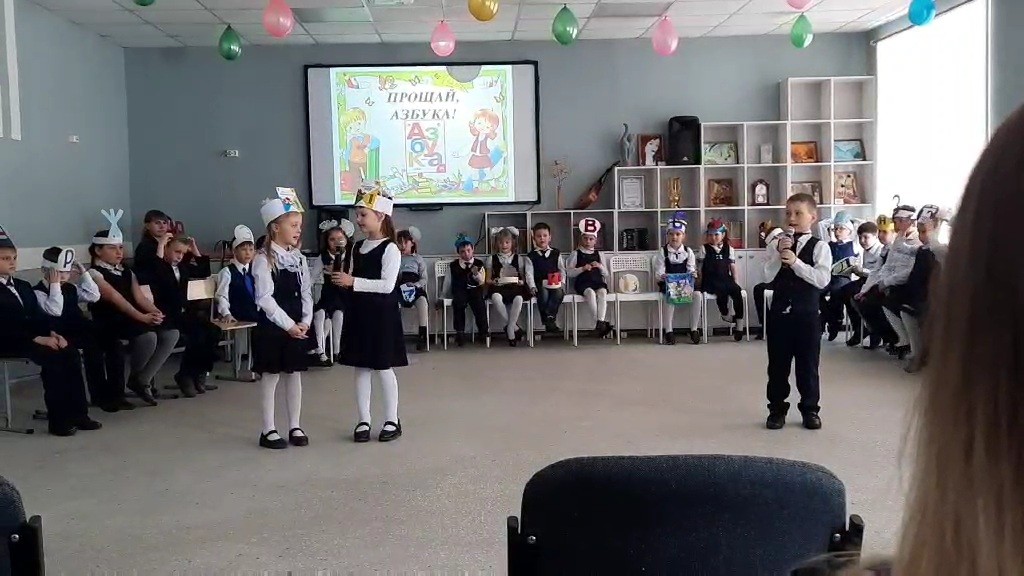 Прощание с Азбукой 3