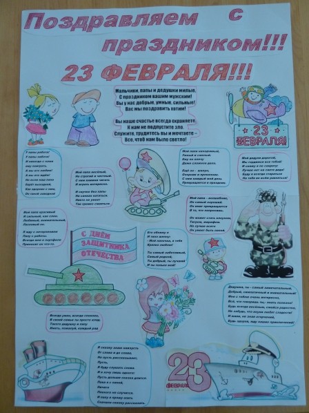23 ФЕВРАЛЯ - ПРАЗДНИК В НАЧАЛЬНОЙ ШКОЛЕ 6