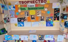 День Космонавтики! 60-ЛЕТИЕ ПОЛЁТА