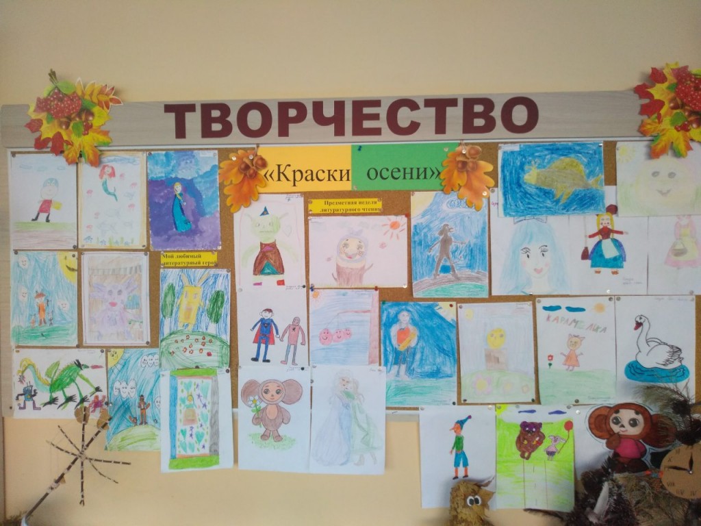 Отчет о проведении  предметной недели литературного чтения 3
