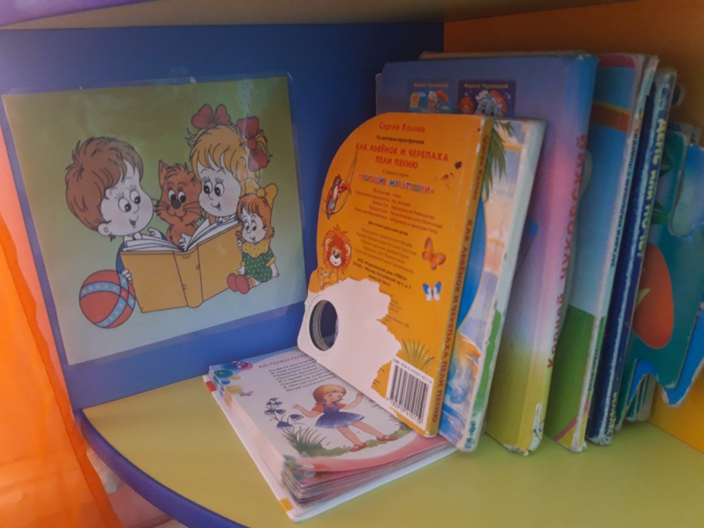 Уголок &laquo;Книги&raquo; 1