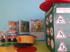 Уголок безопасности жизнедеятельности Уголок безопасности жизнедеятельности