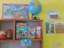 Патриотический уголок
