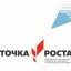 Начало реализации проекта &laquo;Точка роста&raquo;
