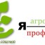 Я агро/профи-2023