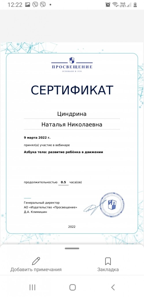 dostijenia 4