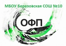 Многоборье ОФП