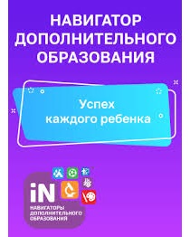 Навигатор